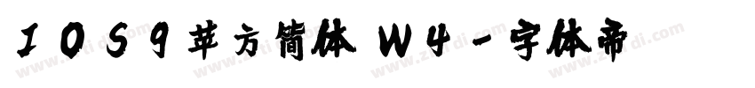 IOS9苹方简体 W4字体转换